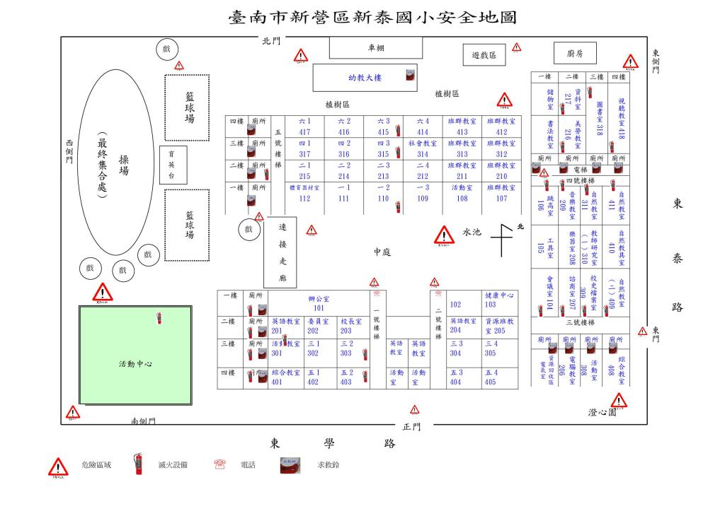 103新泰國小校園安全地圖--彩色