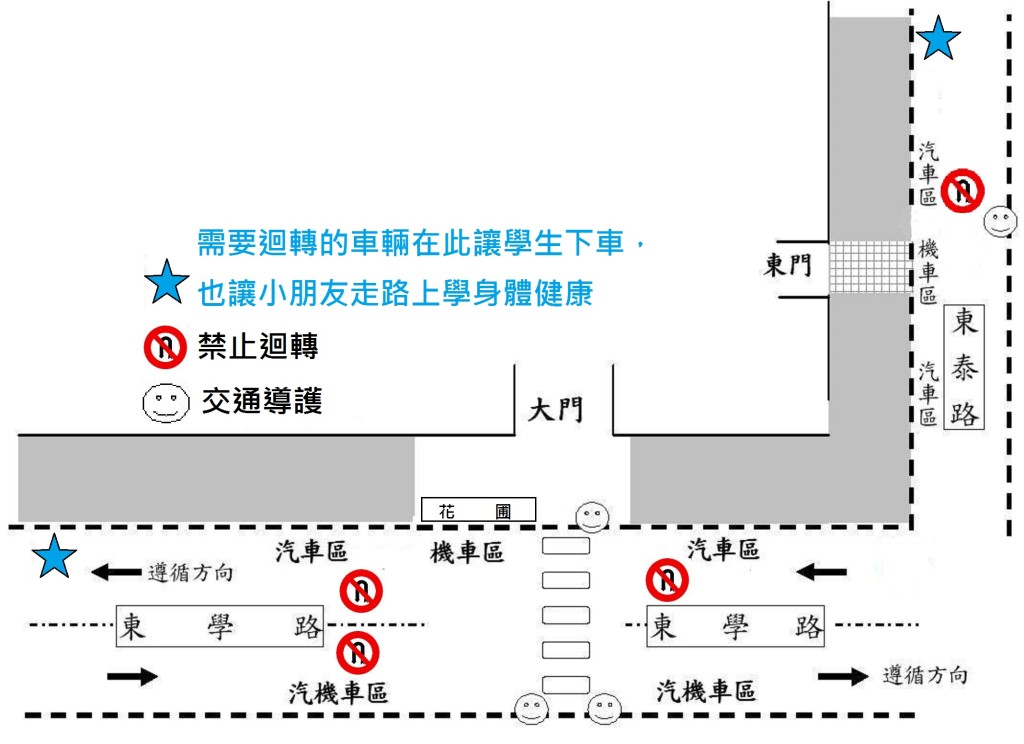 104上學交通圖