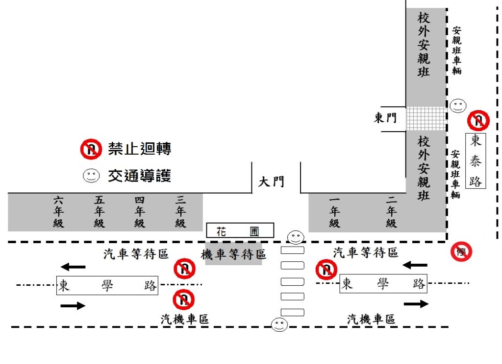104放學交通圖