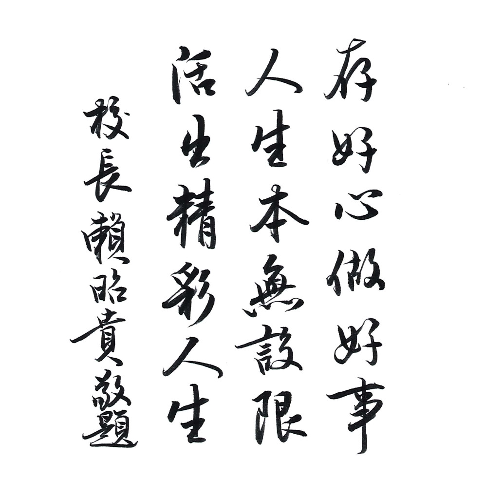 20150527畢業題字